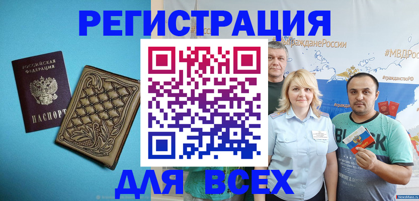 купить прописку в Вольске