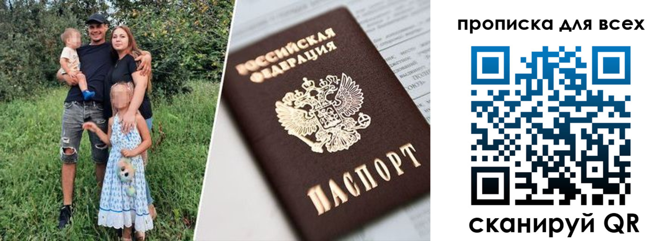 прописка 2025 в Вольске