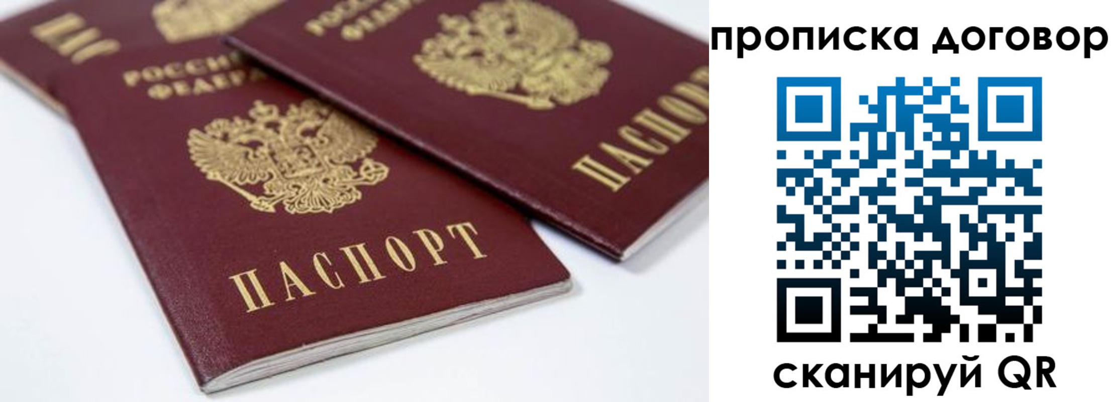 временная регистрация собственник в Вольске