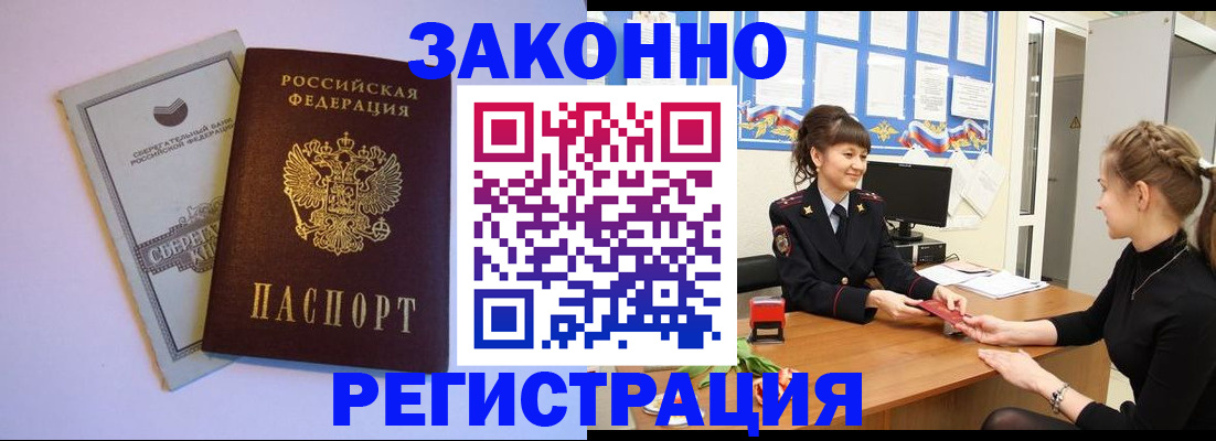 регистрация в Вольске