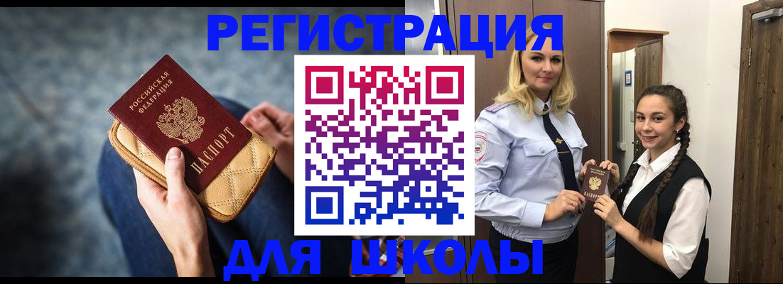 прописка от собственника в Вольске