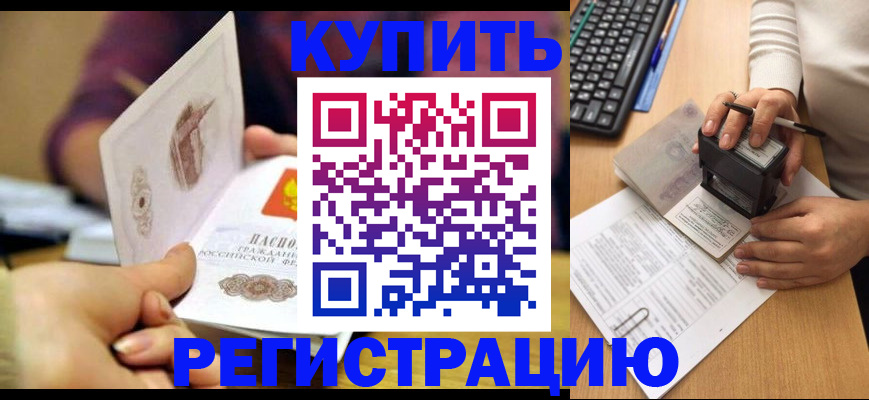 прописка для военкомата в Вольске