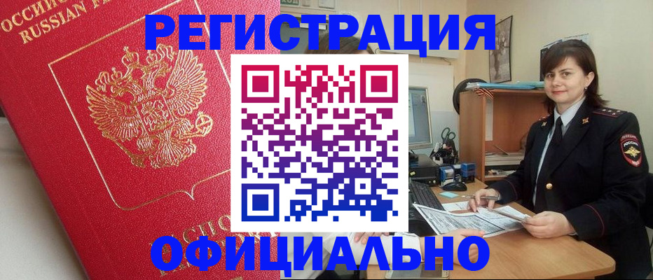 миграционный учет в Вольске